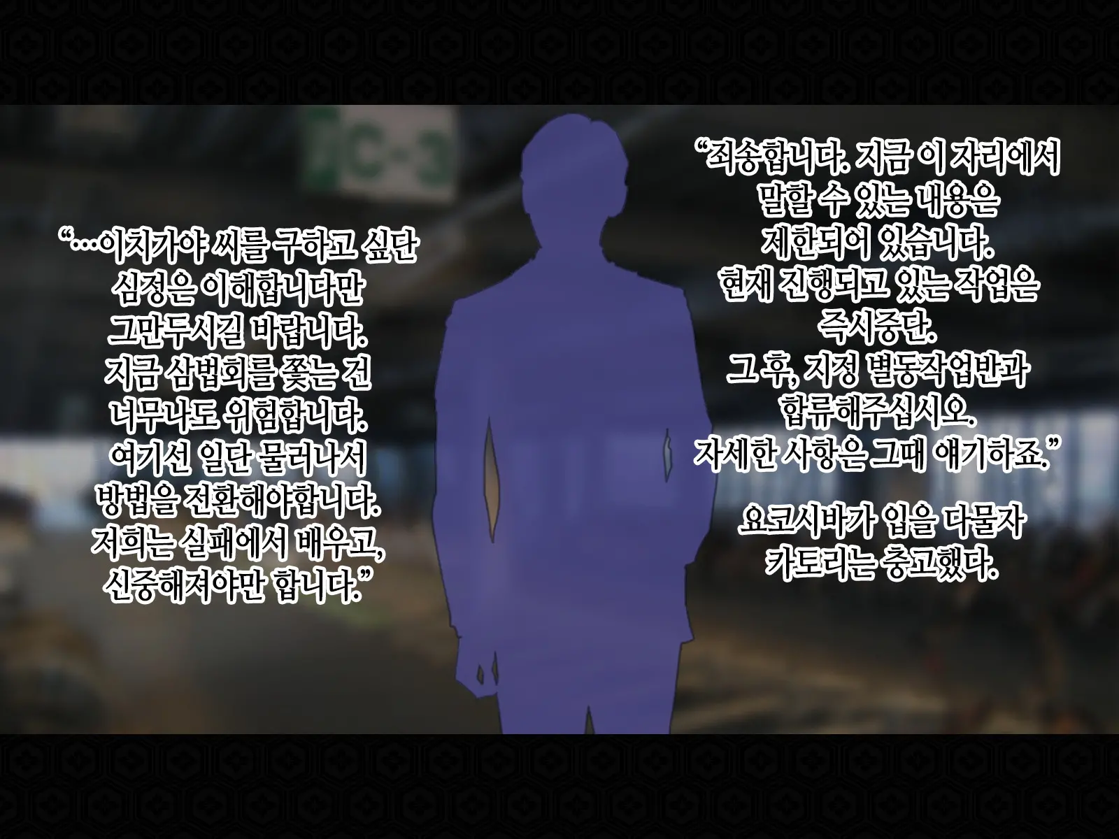 Taima Kenshi Shizuru Gaiden BADEND | 퇴마검사 시즈루 외전 BADEND